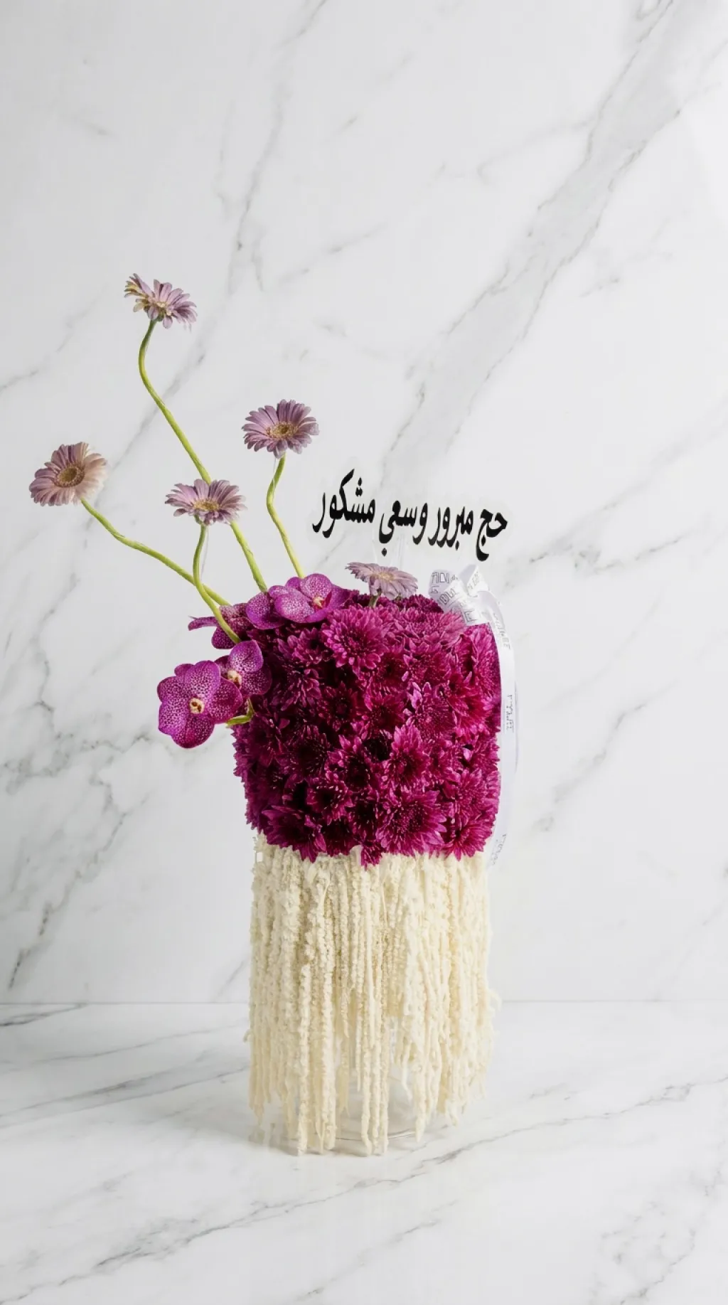 تنسيق الحج 