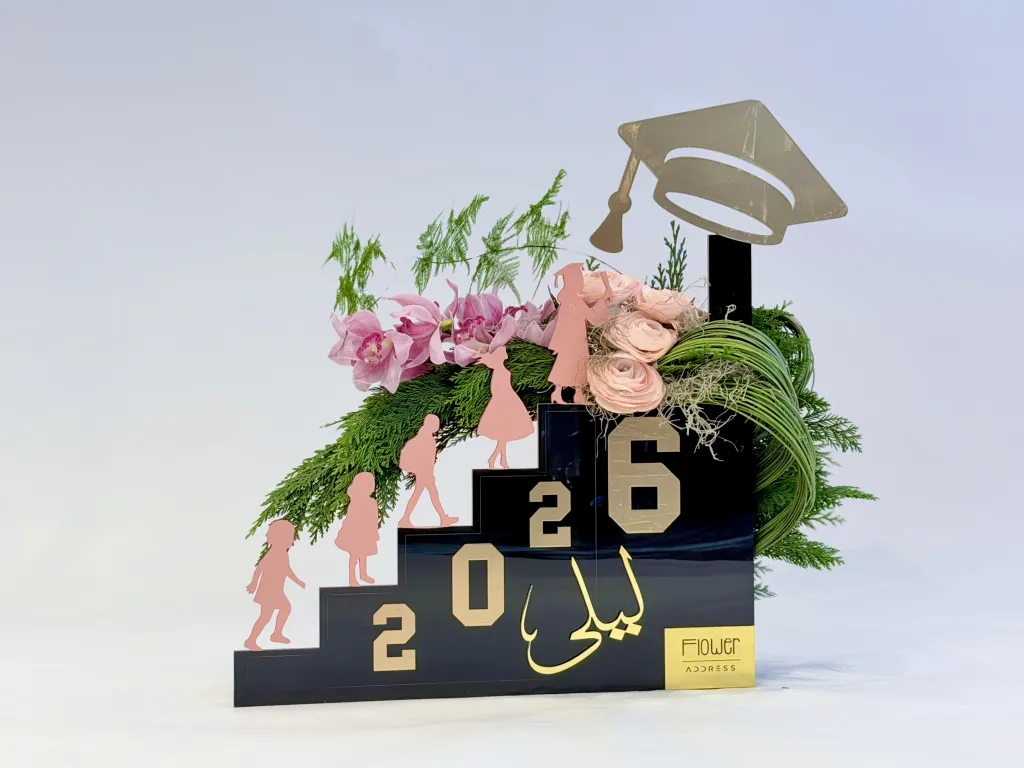 تنسيق درج التخرج